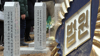 세월호 순직 기간제 교사는 공무원일까…대법 “보험가입 안 시킨 교육청, 책임 없다”