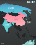 [특파원리포트] ‘G11’ 한국 참여가 반가운 이유