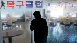 서울서 탁구장·리치웨이·개척교회 관련 감염 이어져…오늘 최소 16명 늘어