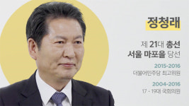 [초심박제] 4년만에 컴백한 정청래…“無징계·無결석, 1등 국회의원 될 것”