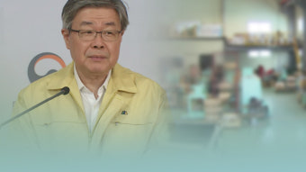 고용부 장관 “외국인 노동자, 코로나 방역 사각에 놓여선 안 돼”
