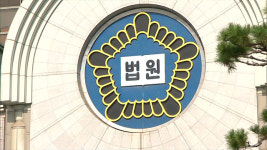 서울중앙지법 중부등기소 직원, 코로나19 확진…법원 예식장도 방문