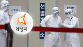 화성서 50대 남성 확진…“관악구 확진자 접촉”