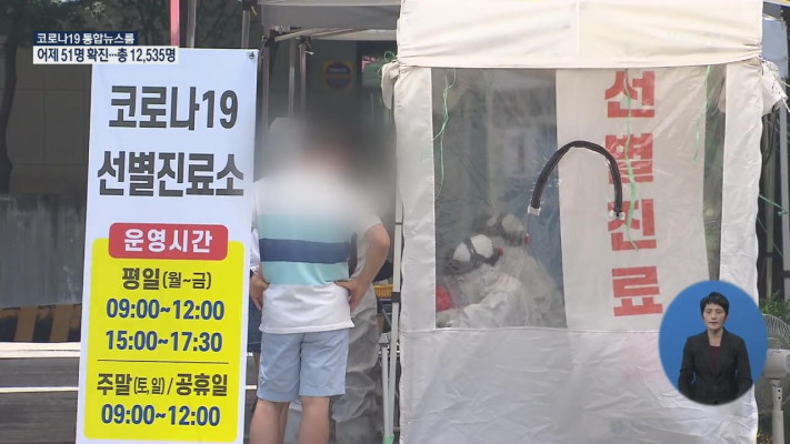밤사이 대전에서 5명 확진…방문판매 집단감염 줄이어 | 포토뉴스