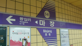 서울 지하철 5호선 전동차 마장역서 고장…38분간 운행 중단