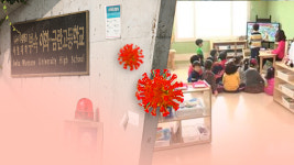 김포 유치원 원아·교직원 전원 음성…“이대부고 원격수업 전환”