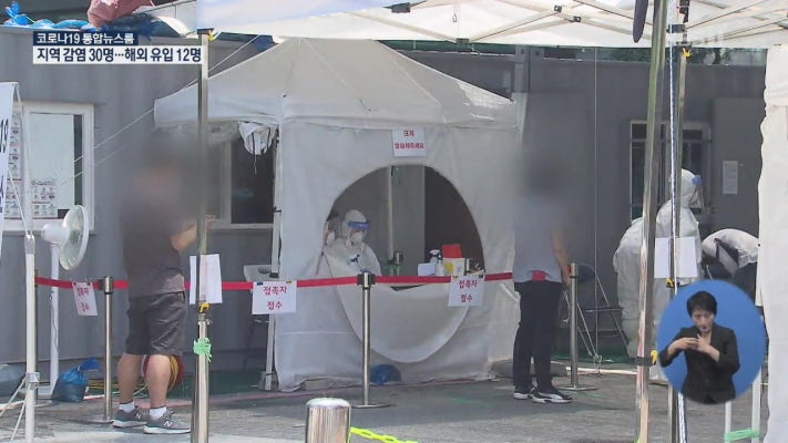 방문판매업체발 확산 지속…대전 어린이집 전체 휴원 | 포토뉴스