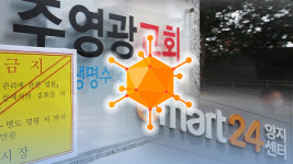 용인 양지물류센터 근무자 2명 추가 확진…“안양 교회 관련”