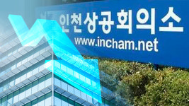 코로나 사태로 인천기업 체감 경기 11년 만에 최악…2분기 BSI 32