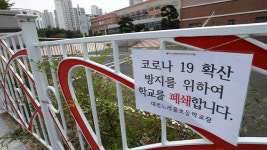 광주·대전 코로나 확산 여파로 등교중단 학교 47곳→522곳으로 늘어