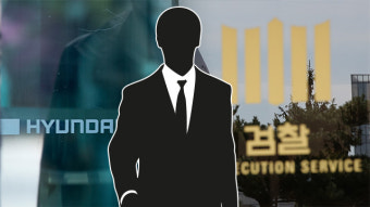검찰 ‘현대차 수사 정보 유출 혐의’ 수사관에 구속영장