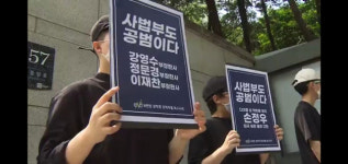 ‘웰컴투비디오’ 손 씨 美 인도 거절…면죄부 안되려면