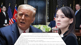 북미 정상회담 거부?…北 김여정 담화 숨겨진 속내는?