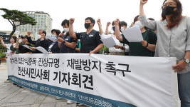 안산 시민·사회단체 “‘집단 식중독’ 유치원 진상규명…재발 방지” 촉구