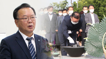 김부겸, 봉하마을 行…“나라와 당에 꼭 필요한 사람되겠다”