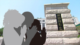 헌재, “종교인 과세우대는 평등권 침해” 헌법소원 각하