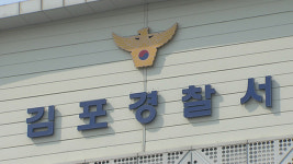 김포 나진포천에서 30대 숨진 채 발견…경찰 수사