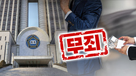 (유)목우촌상조회 | 서울교총 전직 회장들, 상조회 ‘유사수신’ 혐의 항소심서 무죄