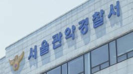 ‘술 취해 택시기사 폭행’…현직 경찰 간부 대기발령