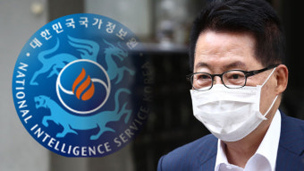 오늘 박지원 국정원장 후보자 청문회…‘대북관·학력 위조 의혹’ 쟁점