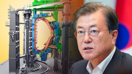 문 대통령 “인공태양은 꿈의 에너지” 핵융합로 건설에 축사