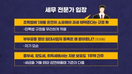 [속고살지마] 부부공동 명의, 큰 실수하셨습니다(②)
