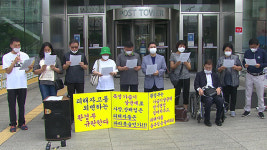 가습기살균제 피해자 단체 “제조 기업과 환경부 특검 실시해야”