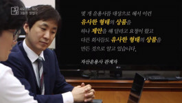 [은행의 탐욕]① DLF부터 헬스케어까지 모든 사모펀드를 팔았다: 하나은행