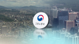 대기업 사내복지기금, 공동근로복지기금 참여하면 해산 가능