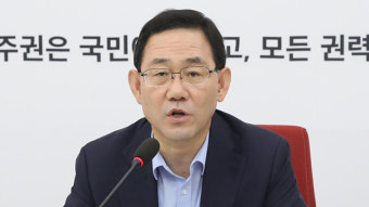 주호영 “권경애 폭로는 ‘국기문란’…국정조사·특검해야”