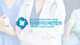환자단체 “전공의 파업 철회해야…환자들 죽음으로 몰아넣는 행위”
