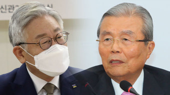 토지거래허가제 논란…이재명, 김종인에 “공방은 최소한의 품격 갖춰야”