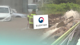 중기부, 철원·천원 특별재난지역 중소기업·소상공인 지원