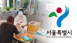 서울 코로나19 확진자 13명 증가…지역 발생 10명·경로 확인 1명