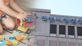 어린이집 원생 학대한 보육교사에 벌금형 선고