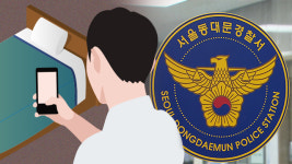 음주운전에 성폭행·불법촬영 혐의…동대문서 경찰관 파면