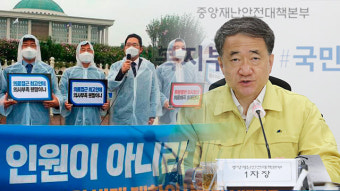 “의사협회 집단 행동 자제 촉구…집단 휴진 과정서 환자 건강 위해시 법과 원칙에 따라 대응”