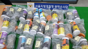 경찰청, 마약류 단속 위한 ‘다크웹 전문수사팀’ 운영