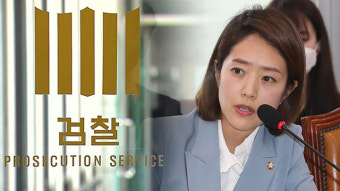 검찰, 선거법 위반 혐의 고민정 의원 소환 조사