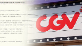 CGV 용산·인천연수, 확진자 방문으로 오늘 하루 영업 중단