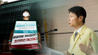 김강립 차관 “전공의 집단 휴업 유감…집단 행동 중단 촉구”