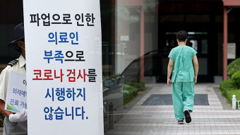 ‘전공의 업무개시명령’ 발동 임박…“정책 유보, 의사들 자리 지켜달라”