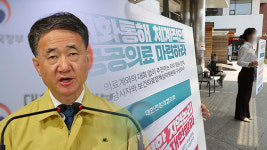 정부, “대한의사협회 공정거래법 위반 신고·행정처분 예정”