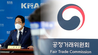 공정위, 의협 파업 사업자단체 금지행위 현장조사