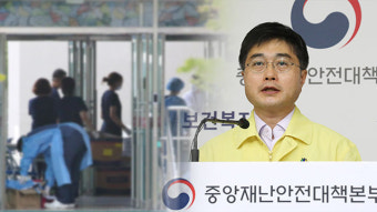 “대형병원에는 중증 환자 중심 이송…‘집단휴진 피해신고센터’도 운영”
