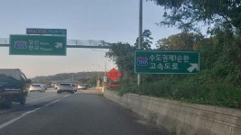 역사 속으로 사라질 명칭 ‘서울외곽순환고속도로’…9월 1일부터 새로운 이름 갖는다