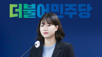 ‘최고위원’ 박성민 “어느 시댄데 여대생?…송곳 역할하겠다”