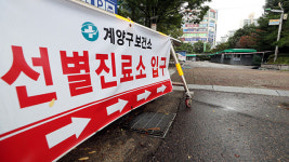 계양구 기도모임 2명 등 9명 추가 확진…인천지역 누적 756명 확진