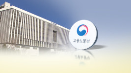 고용노동부, 전교조 법외노조 통보 취소…7년 만에 합법화