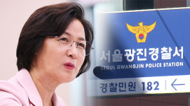 추미애 측, 올해 3월 불륜설 등 퍼뜨린 누리꾼 4명 고발